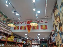 -你好童年(三坊七巷店)