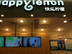 门面-快乐柠檬happylemon(印象城店)