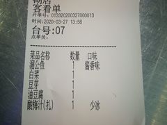 -炉鱼(平湖八佰伴店)