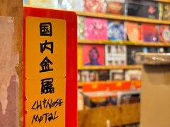 -独音唱片 Indie Music