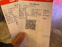 -CGV影城(壹方城IMAX店)