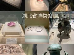 -湖北省博物馆