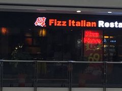 门面-菲滋意式餐厅(上虞万和城店)