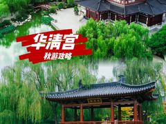 -华清宫景区