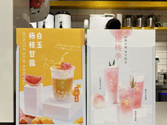 菜单-树夏(鹭洲里店)