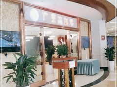 -广东海鲜坊(世纪海伦店)