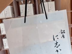 -银座仁志川·生吐司专门店(香港广场店)