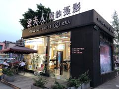 -食草堂(财富广场店)