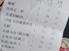 账单-峙山海鲜馆·花苑店