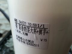 -CoCo都可(惠山古镇店)