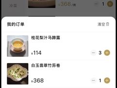 -解香楼(八盘岭路店)