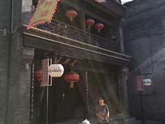 门面-天兴居(鲜鱼口街店)