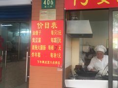 -阿婆油墩子(五里桥路188弄小区店)