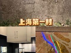 -上海崧泽遗址博物馆