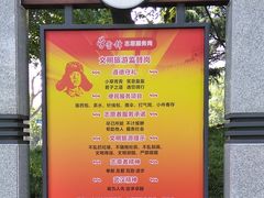 餐饮设施-后襄河公园