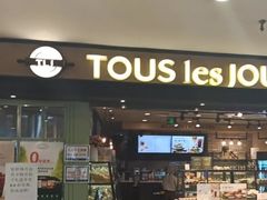 -多乐之日(和平伊势丹店)