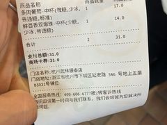 -7分甜(武林银泰店)