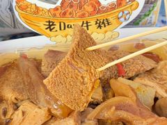 -老day牛杂(官也街总店)