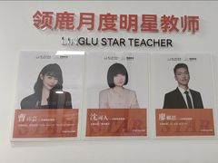 -澜大·领鹿·UNLOCK择校备考·三公小托福AMC(浦东校区)