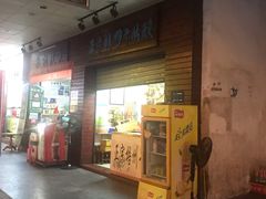 门面-正宗梧州牛肠酸