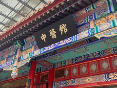 -北京同仁堂郑州药店(金水东路旗舰店)