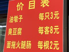 -阿婆油墩子(五里桥路188弄小区店)