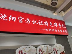 -韩麦大冷面(桂花街直营店)