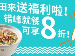 -莆田餐厅PUTIEN(武商MALL店)