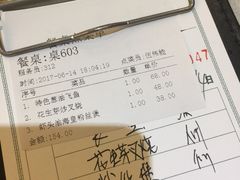 账单-岭南海晏楼(滨江东总店)