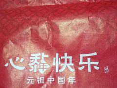 -GANSO元祖食品(双井店)