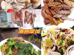 -潮州菜馆(十里河店)