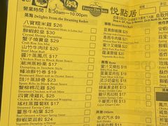 菜单-悦点居