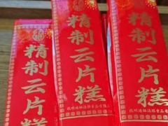 -法根糕点(水北街店)