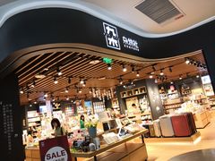 -九木杂物社(大族广场店)