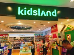 -Kidsland(凯德1818店)