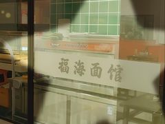 -福海面馆(阳曲店)
