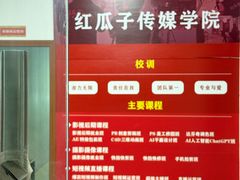 -红瓜子 影视后期 摄影摄像设计 新媒体运营技能培训(宝安校区)