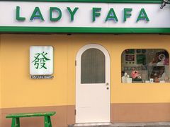 -LADY FAFA(巨鹿路陕西南路路口店)