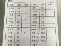 菜单-化州颜勇牛腩(深圳总店)