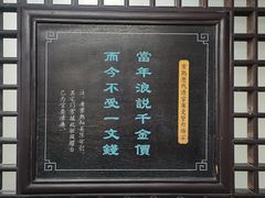 -常熟方塔园