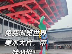 -中华艺术宫(上海美术馆)