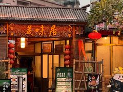-美未居·老字号·地道顺德菜·桑拿鸡·鱼生(容桂店)