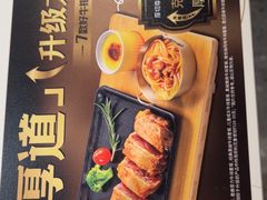 -豪享来中西餐厅(隆昌店)