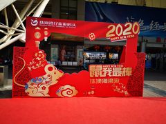 -澳门环岛游湾仔码头