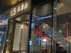 门面-去茶山(新光里店)