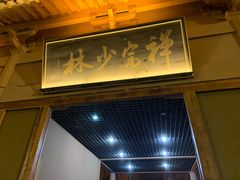 -禅宗少林·音乐大典