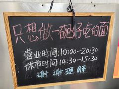 -沪西老弄堂面馆(定西路店)