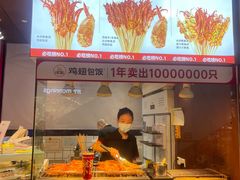 -天美汇鸡翅包饭(来福士广场店)