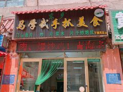 马学武手抓羊肉-马学武手抓美食(下南关总店)