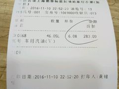 -中国石化(杨思路店)